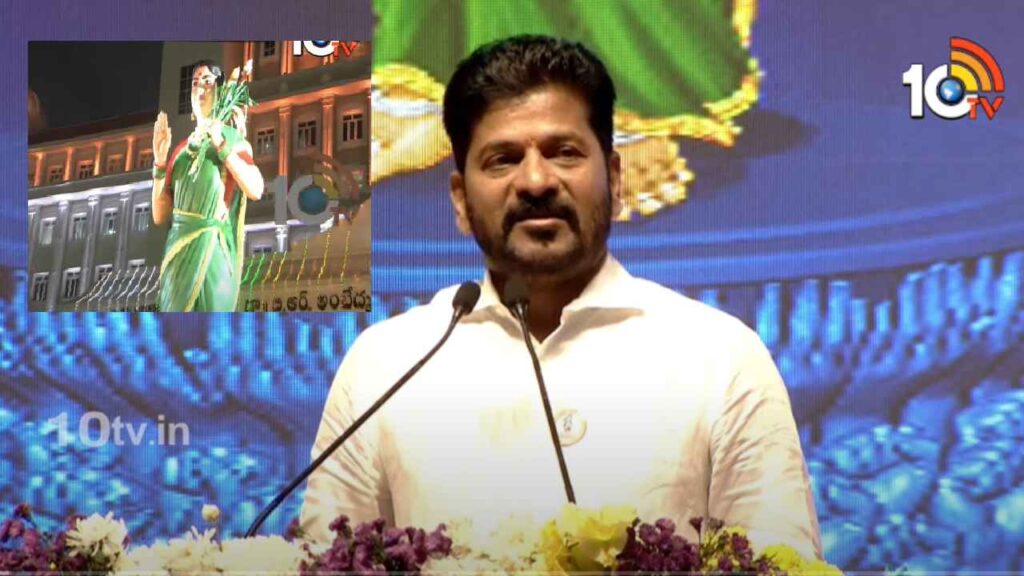 Cm Revanth Reddy