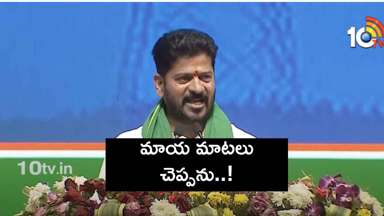 Cm Revanth Reddy : ఓడిపోతే కుంగిపోతారా? ఫామ్హౌస్కే పరిమితం అవుతారా?- కేసీఆర్పై సీఎం రేవంత్ ఫైర్ Cm Revanth Reddy : ఓడిపోతే కుంగిపోతారా? ఫామ్హౌస్కే పరిమితం అవుతారా?- కేసీఆర్పై సీఎం రేవంత్ ఫైర్