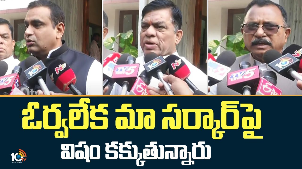 ఓర్వలేక మా సర్కార్‌పై విషం కక్కుతున్నారు