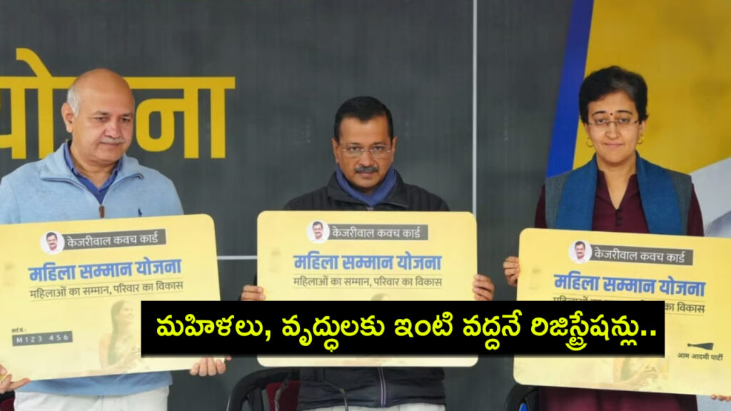 Delhi Welfare Schemes
