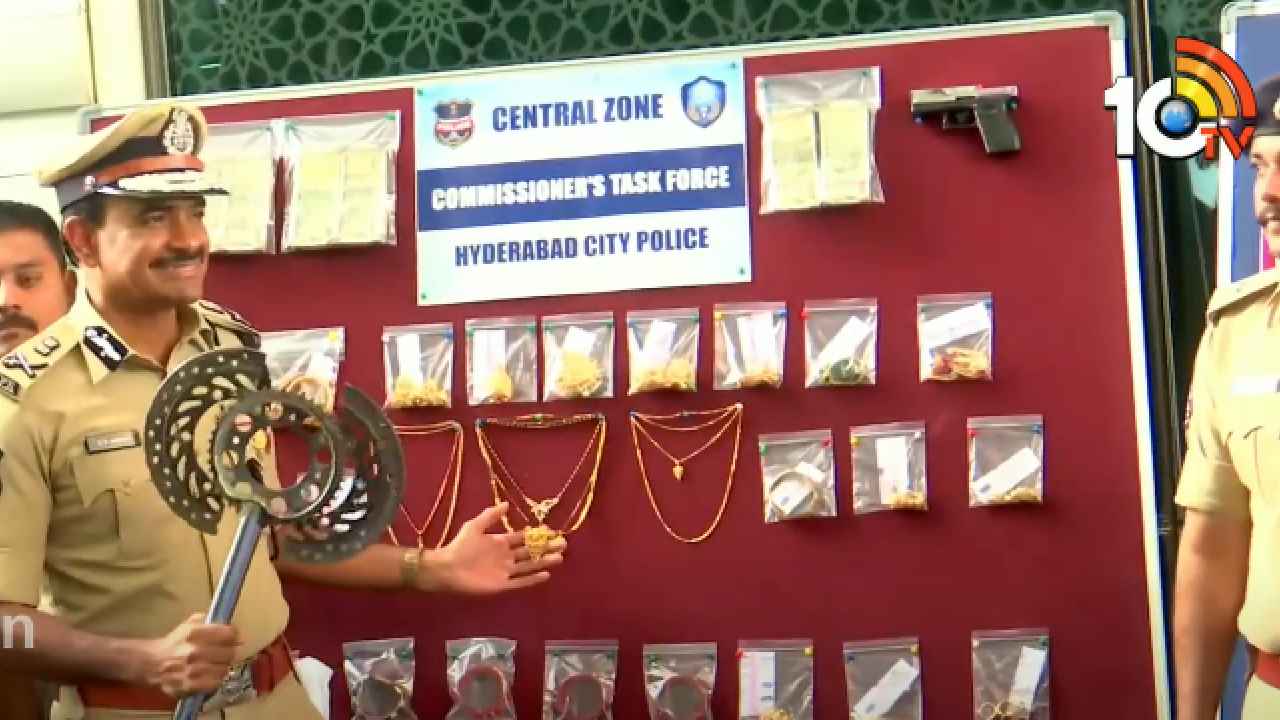 Domalaguda Robbery Case : హైదరాబాద్ దోమలగూడ భారీ చోరీ కేసును ఛేదించిన పోలీసులు.. Domalaguda Robbery Case : హైదరాబాద్ దోమలగూడ భారీ చోరీ కేసును ఛేదించిన పోలీసులు..