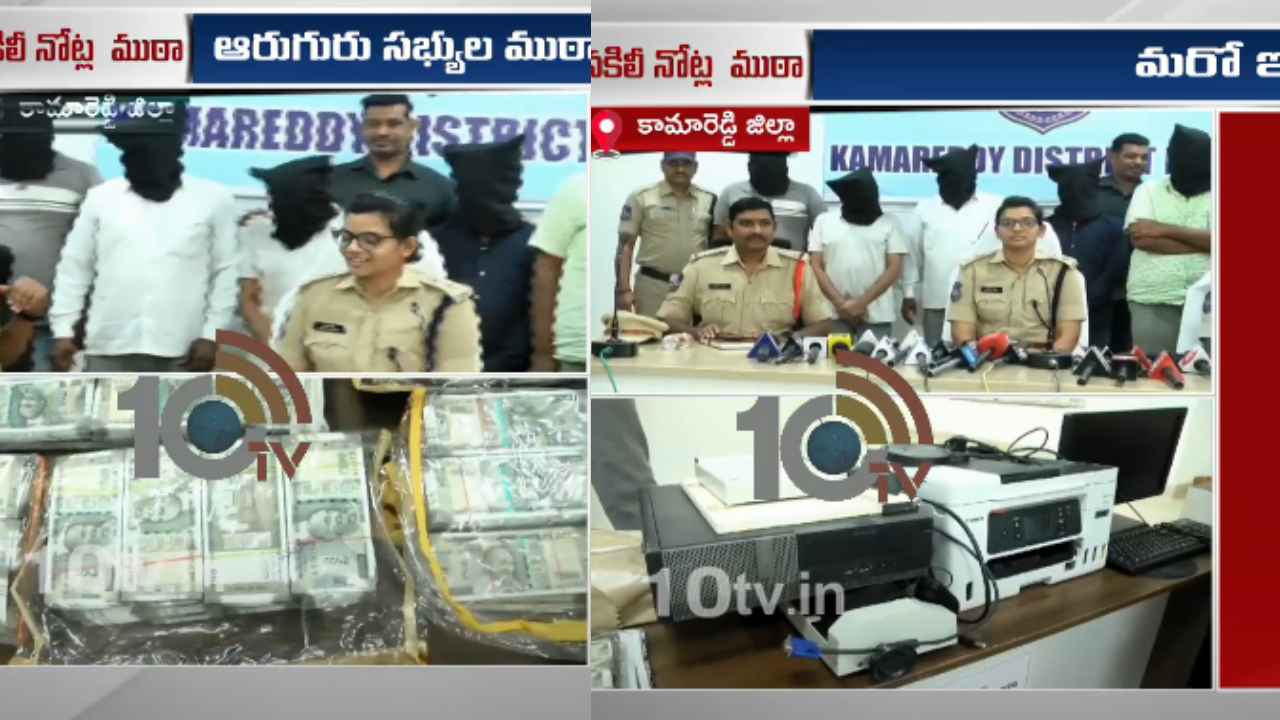 Fake Currency : వామ్మో.. 56 లక్షల రూపాయల విలువైన నకిలీ నోట్లు స్వాధీనం.. Fake Currency : వామ్మో.. 56 లక్షల రూపాయల విలువైన నకిలీ నోట్లు స్వాధీనం..