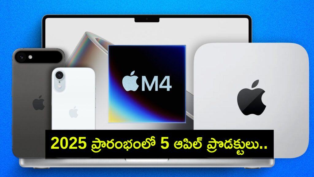 Five new Apple products are coming soon in early 2025