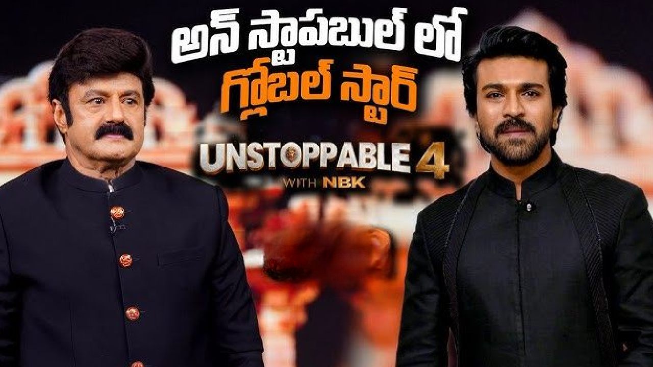 Unstoppable with NBK S4 : నందమూరి, మెగా ఫ్యాన్స్కు అదిరిపోయే శుభవార్త.. బాలయ్యతో సందడి చేయనున్న మెగాపవర్ స్టార్ Unstoppable with NBK S4 : నందమూరి, మెగా ఫ్యాన్స్కు అదిరిపోయే శుభవార్త.. బాలయ్యతో సందడి చేయనున్న మెగాపవర్ స్టార్