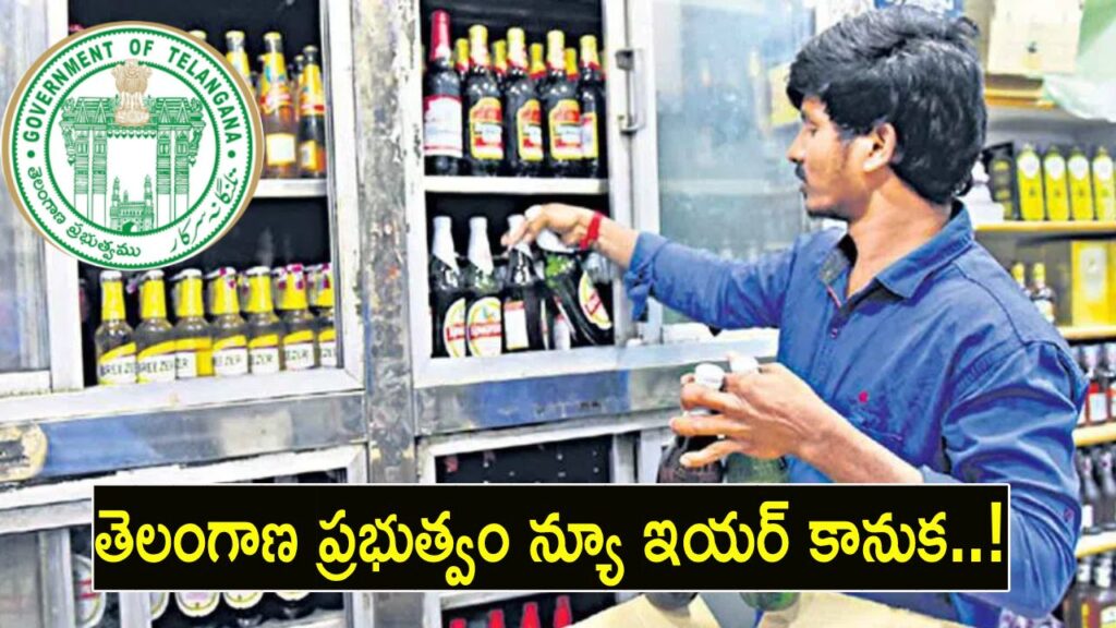Good News for Alcohol Lovers on december 31st liquor shops open till midnight