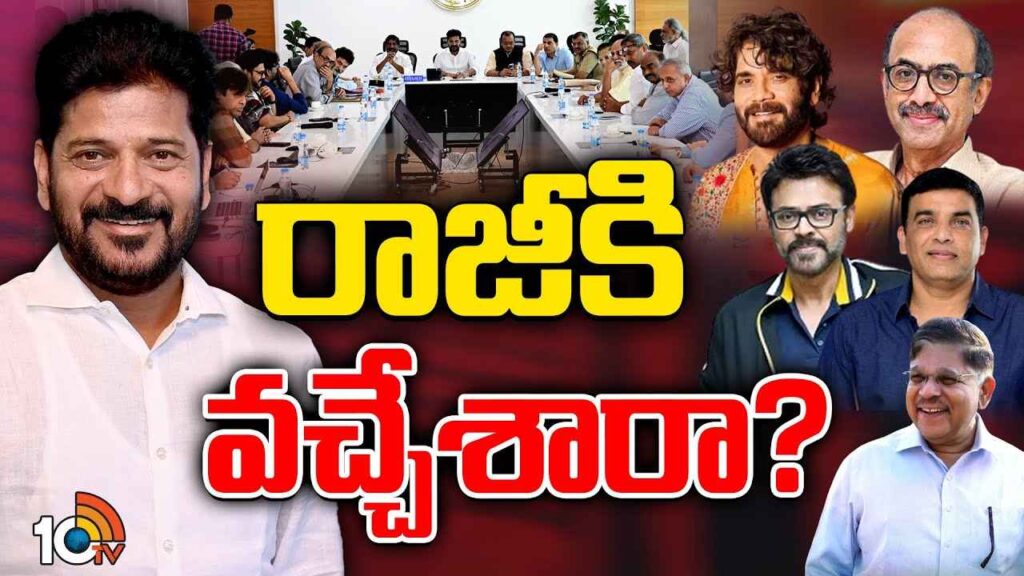 Gossip Garage Cm Revanth Reddy Tollywood Meet