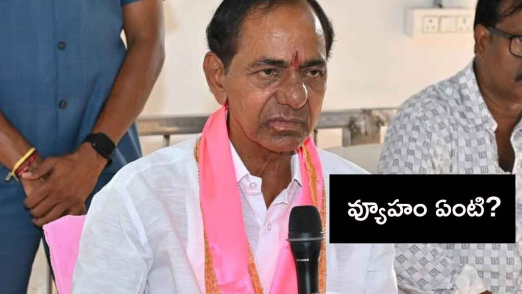 Gossip Garage KCR Strategy