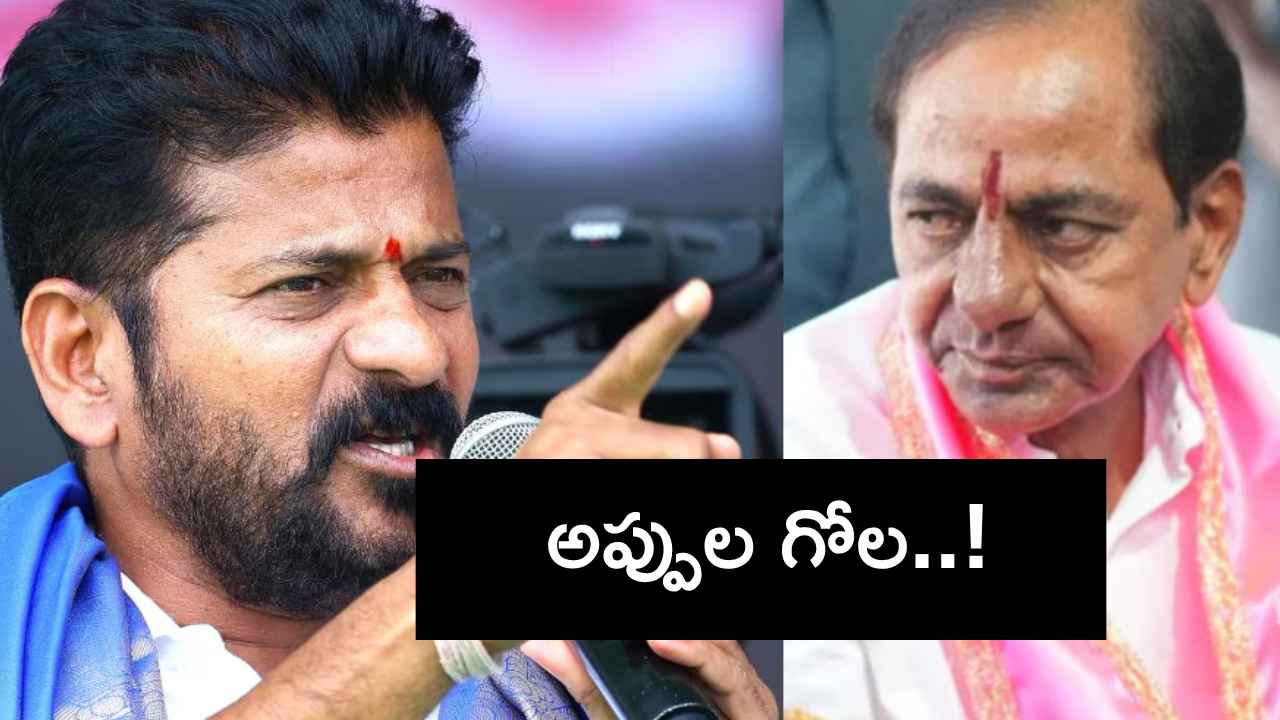 Gossip Garage : ఈ అప్పుల గోల ఏంటి? హామీల ఫైట్ ఎప్పటివరకు? Gossip Garage : ఈ అప్పుల గోల ఏంటి? హామీల ఫైట్ ఎప్పటివరకు?