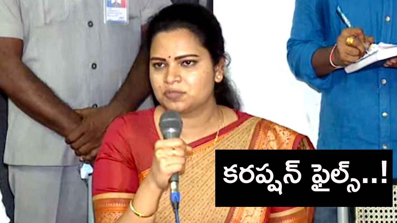Gossip Garage : మాజీమంత్రి కరప్షన్ ఫైల్స్..! బెదిరించి రూ.2 కోట్లు తీసుకున్నట్లు ఆరోపణలు.. Gossip Garage : మాజీమంత్రి కరప్షన్ ఫైల్స్..! బెదిరించి రూ.2 కోట్లు తీసుకున్నట్లు ఆరోపణలు..