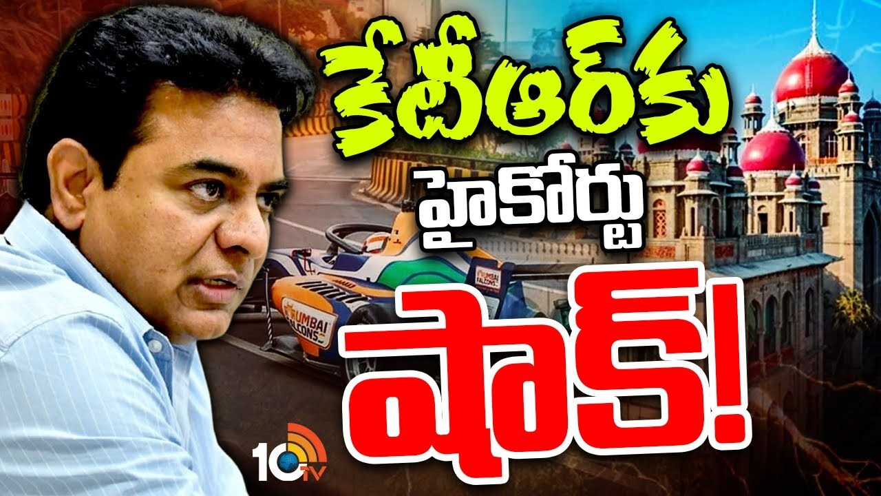 Telangana High Court : కేటీఆర్‎కు తెలంగాణ హైకోర్టు షాక్