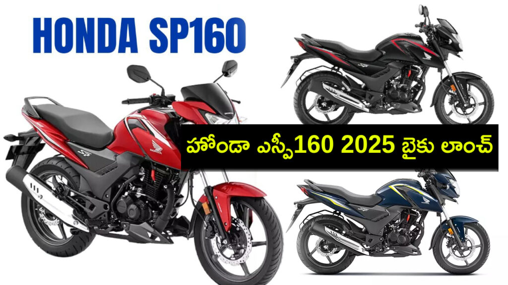 Honda SP160 Launch