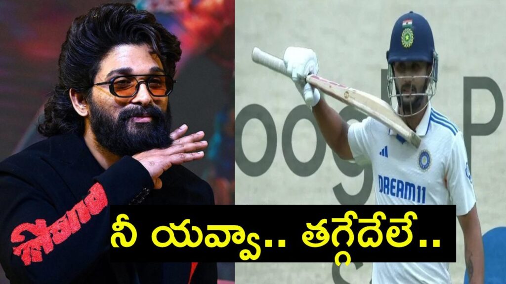 IND vs AUS 4th test Nitish Kumar Reddy Pushpa style celebration on Reaching maiden Test fifty