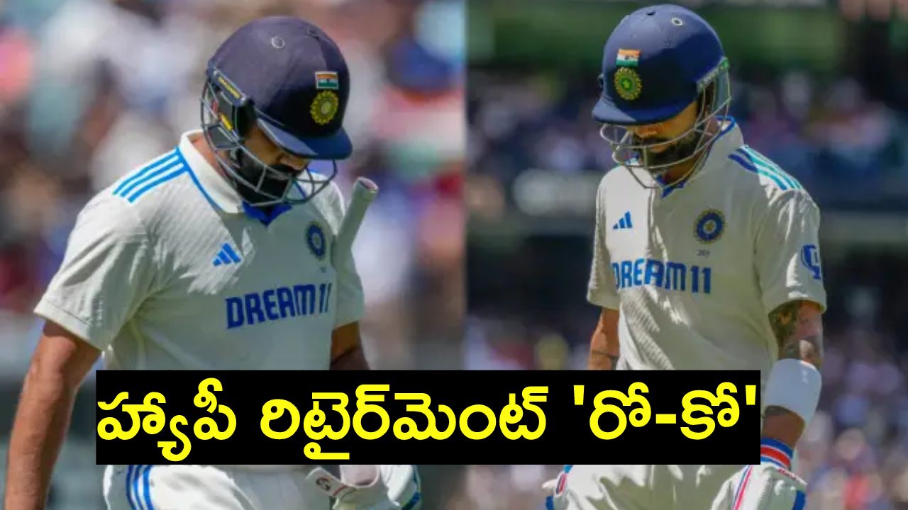 Rohit – Kohli : భారత క్రికెట్కు మీ సేవలు ఇక చాలు.. హ్యాపీ రిటైర్మెంట్ ‘రో-కో’ పై రవిశాస్త్రి కామెంట్స్ వైరల్.. Rohit – Kohli : భారత క్రికెట్కు మీ సేవలు ఇక చాలు.. హ్యాపీ రిటైర్మెంట్ ‘రో-కో’ పై రవిశాస్త్రి కామెంట్స్ వైరల్..