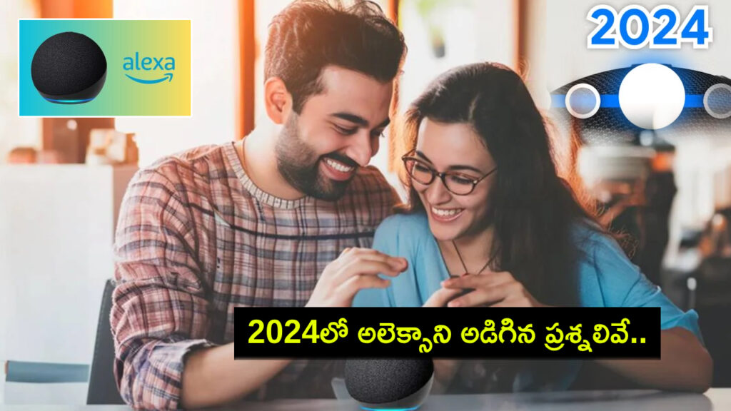 Indians Alexa In 2024