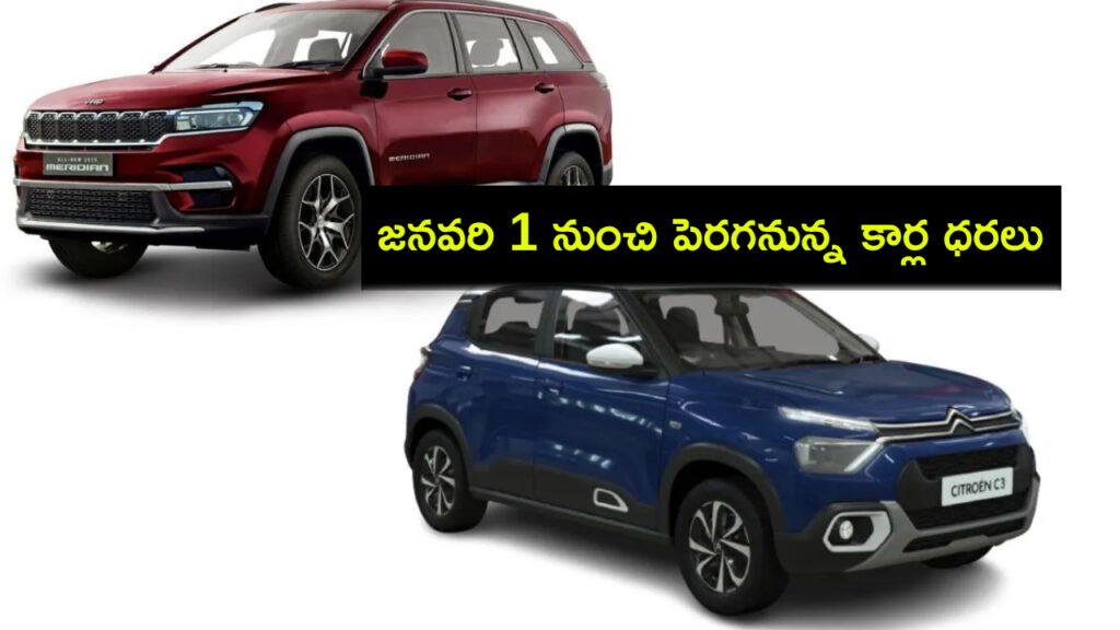 Jeep, Citroen car prices to increase from January 1