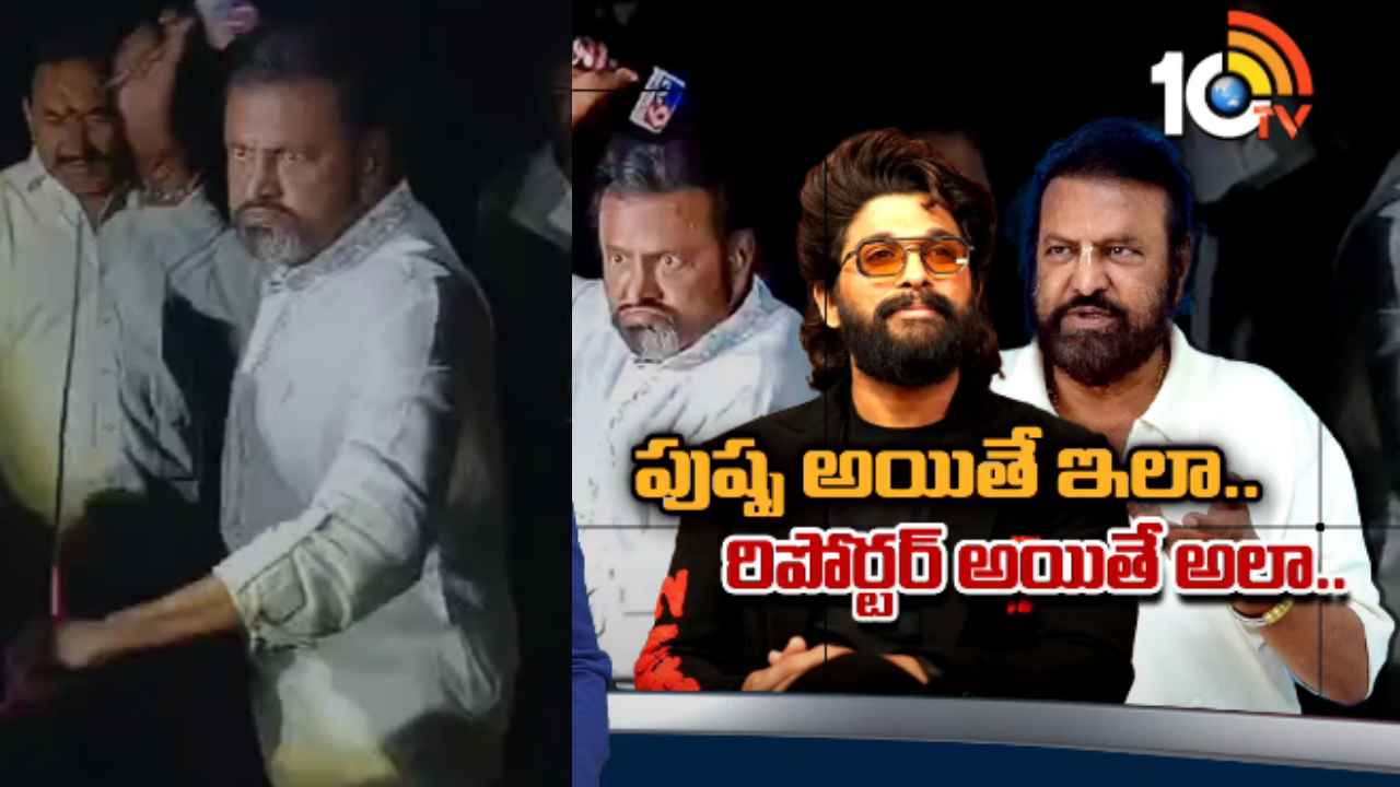 సెలెబ్రిటీకో న్యాయం, సామాన్యుడికో న్యాయమా? జర్నలిస్ట్ పై దాడి జరిగితే రాజకీయ నేతల మౌనం ఎందుకు? సెలెబ్రిటీకో న్యాయం, సామాన్యుడికో న్యాయమా? జర్నలిస్ట్ పై దాడి జరిగితే రాజకీయ నేతల మౌనం ఎందుకు?
