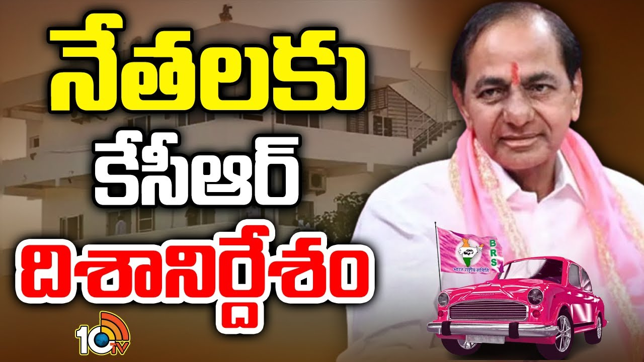 బీఆర్ఎస్ఎల్పీ మీటింగ్.. ఎమ్మెల్యేలు, ఎమ్మెల్సీలకు కేసీఆర్ దిశానిర్దేశం