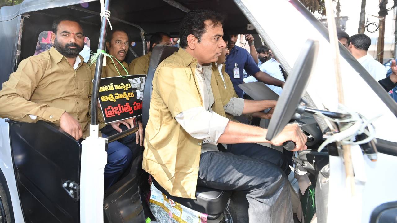 Telangana Assembly: ఆటో నడుపుకుంటూ అసెంబ్లీకి వచ్చిన కేటీఆర్ Telangana Assembly: ఆటో నడుపుకుంటూ అసెంబ్లీకి వచ్చిన కేటీఆర్