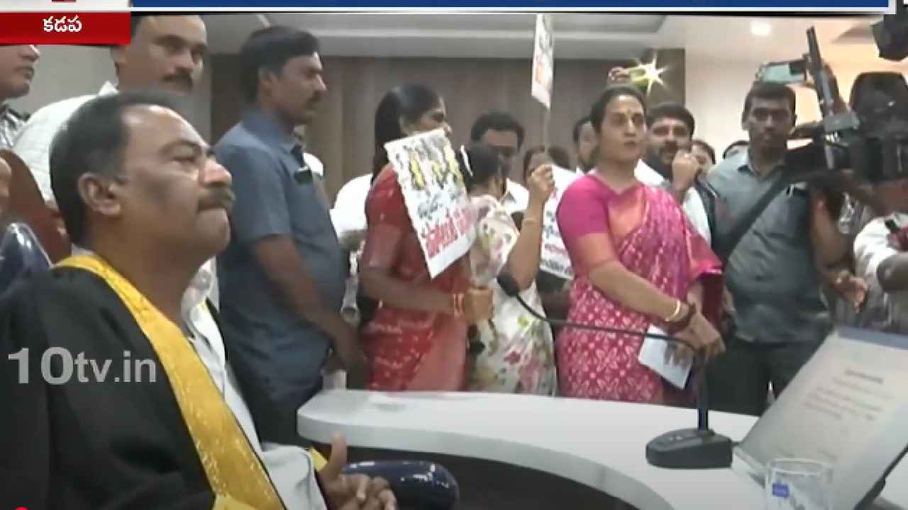 Kadapa Mayor Vs MLA : మేయర్ వర్సెస్ ఎమ్మెల్యే .. కడప కార్పొరేషన్లో కుర్చీ కోసం రచ్చ రచ్చ.. Kadapa Mayor Vs MLA : మేయర్ వర్సెస్ ఎమ్మెల్యే .. కడప కార్పొరేషన్లో కుర్చీ కోసం రచ్చ రచ్చ..