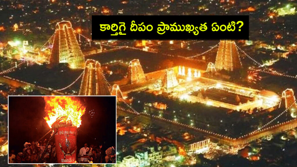 Karthigai Deepam 2024 Date and Nakshathram Time
