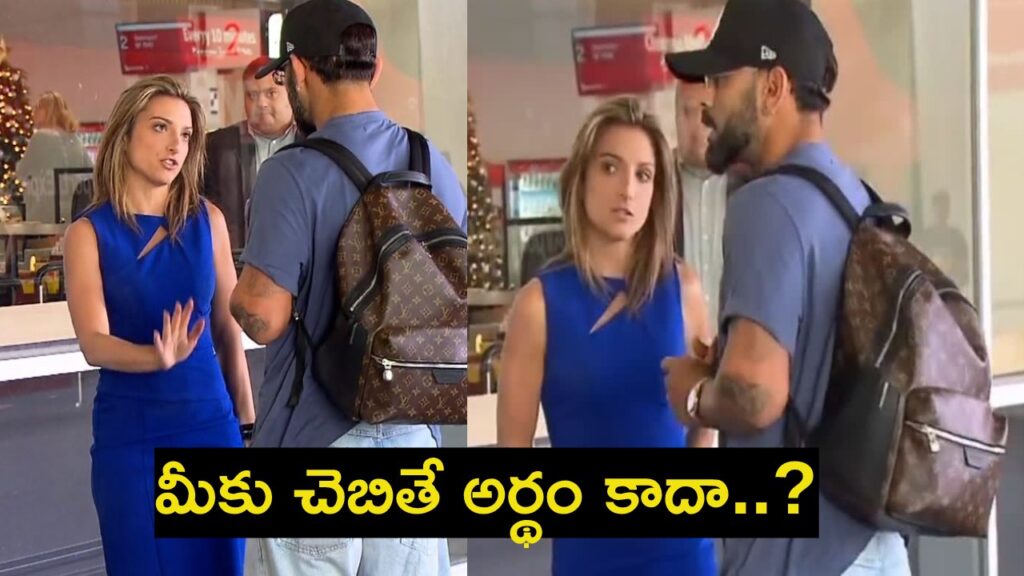 Kohli Clashes With Reporter At Melbourne Airport Over Family Privacy