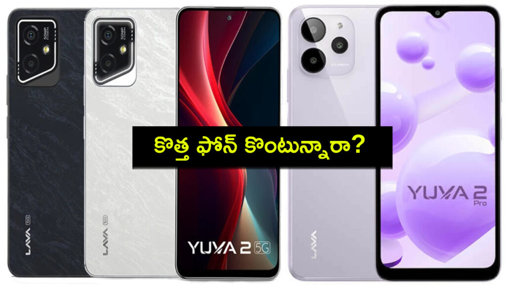 Lava Yuva 2 5G Launch