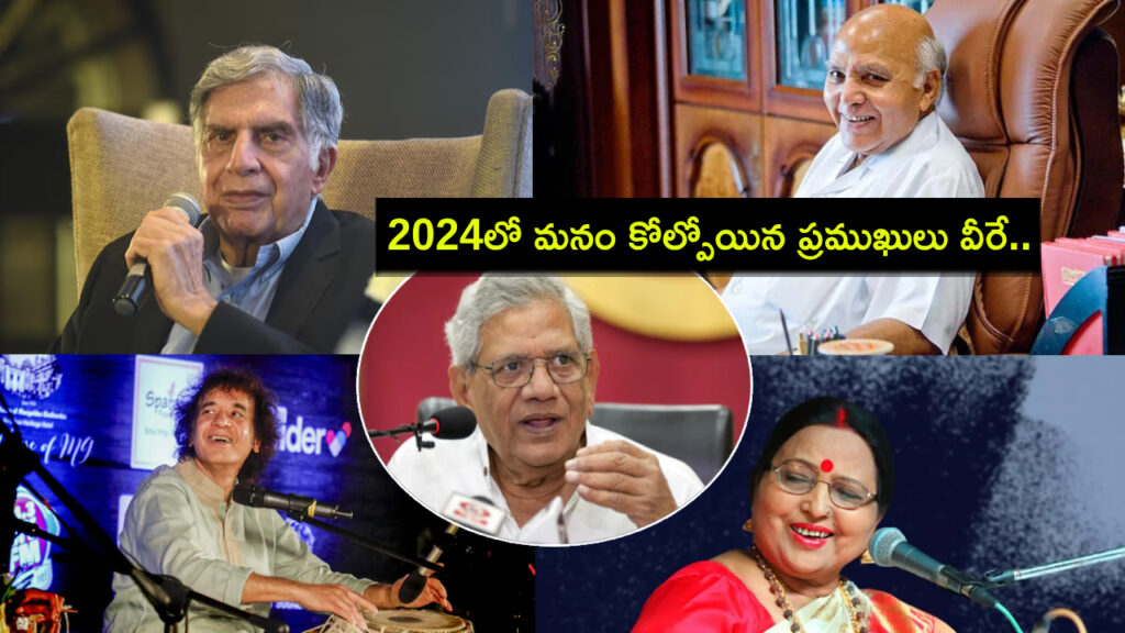 Legend Indian Celebrities Who Died In 2024