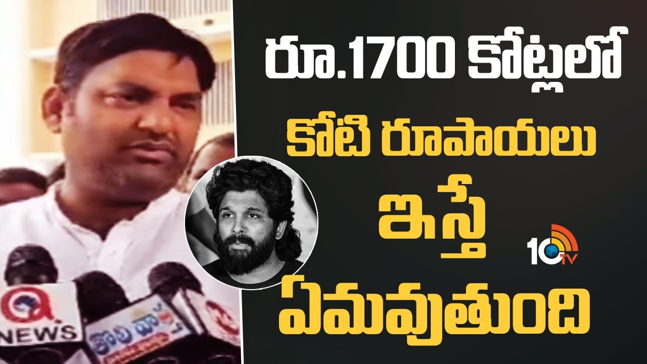 MLA Anirudh Reddy : రూ.1700 కోట్లలో కోటి రూపాయలు ఇస్తే ఏమవుతుంది
