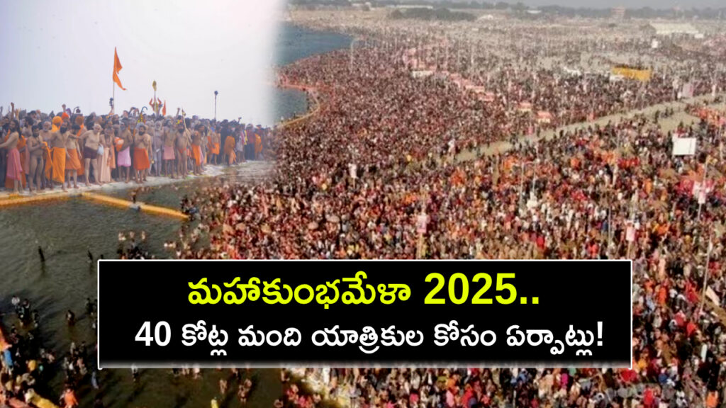 Mahakumbh 2025