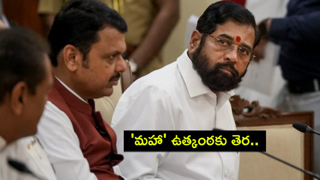 Maharashtra Suspense Comes To An End