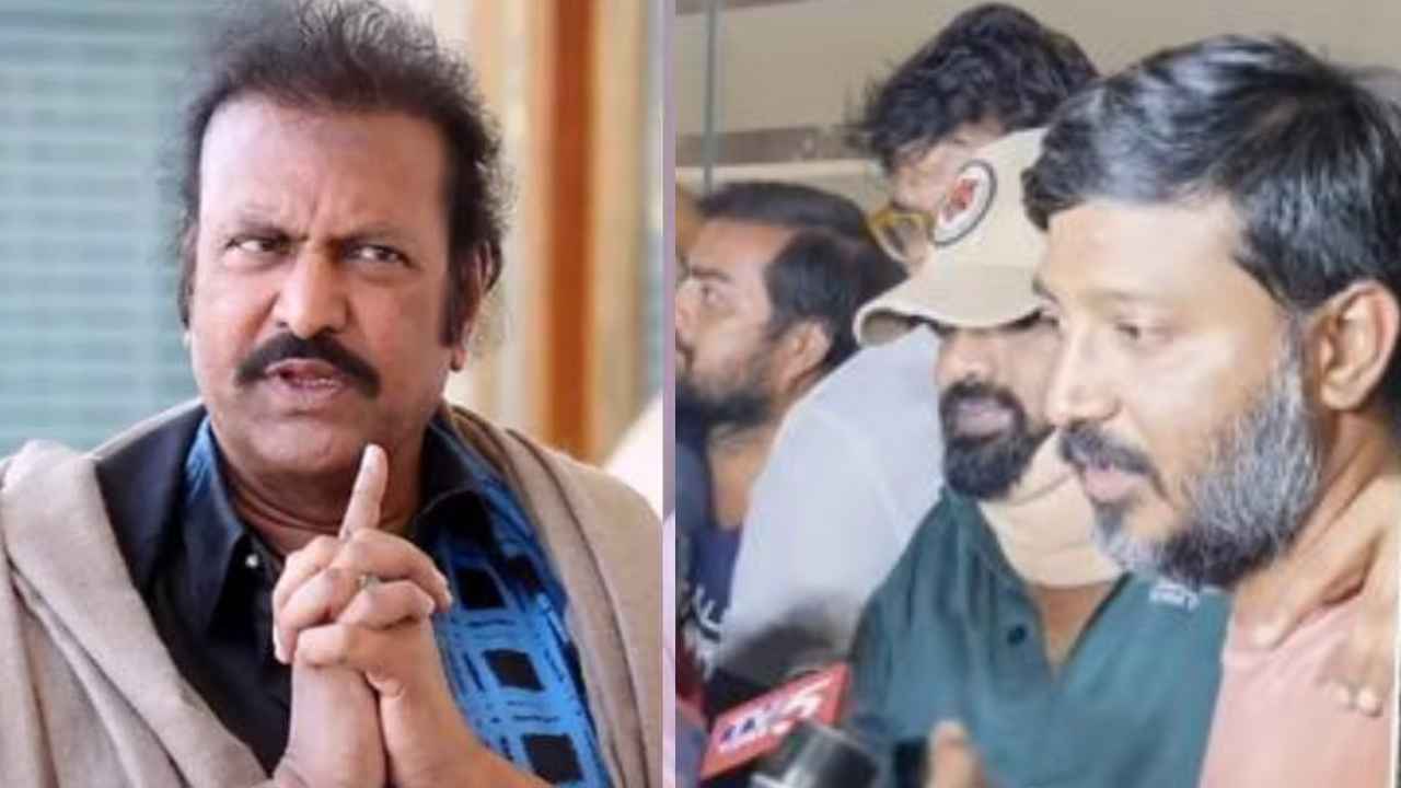 Manchu Family Dispute : ప్రాణహాని ఉంది- పోలీసులకు ఫిర్యాదు చేసిన తండ్రీ కొడుకులు మోహన్ బాబు, మనోజ్.. Manchu Family Dispute : ప్రాణహాని ఉంది- పోలీసులకు ఫిర్యాదు చేసిన తండ్రీ కొడుకులు మోహన్ బాబు, మనోజ్..