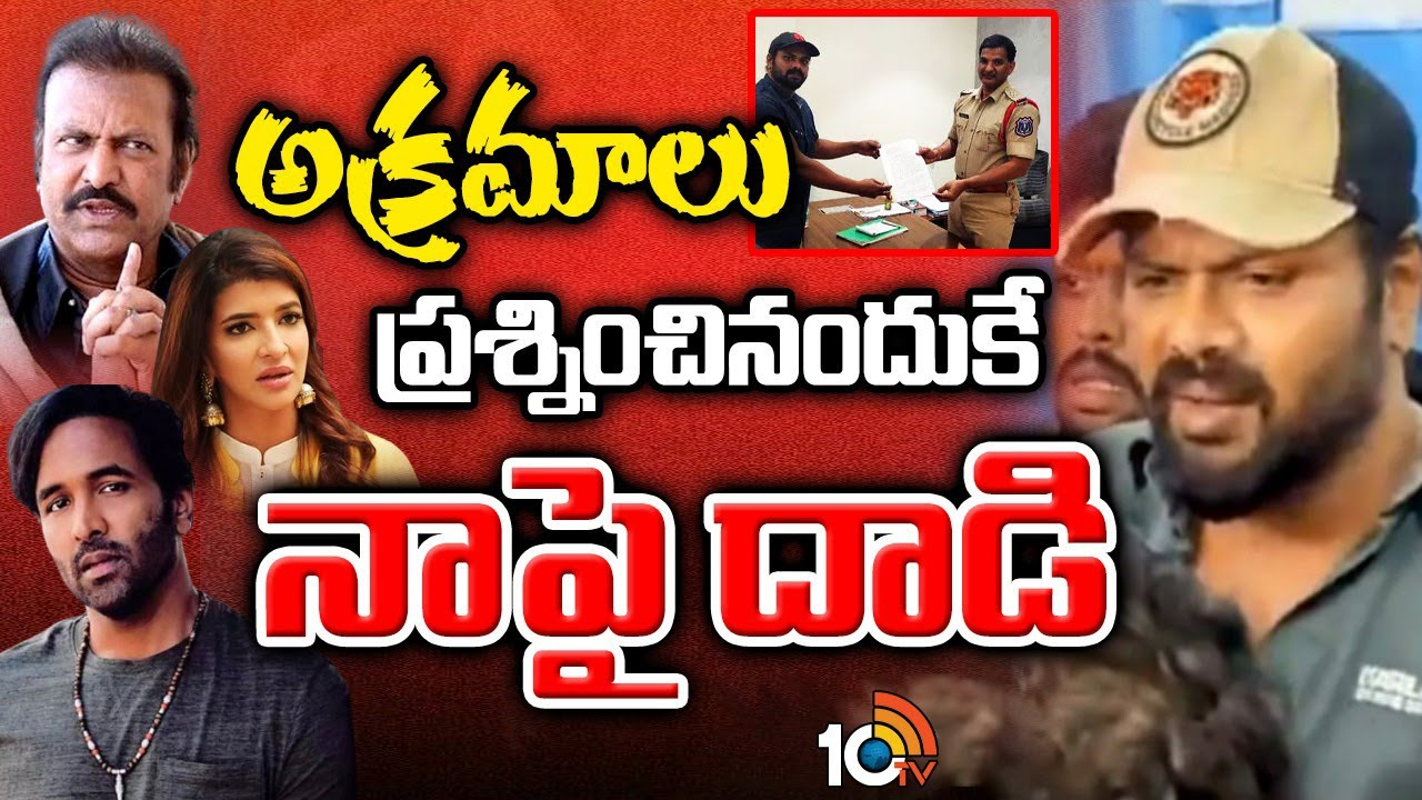 Manchu Manoj : అక్రమాలు ప్రశ్నించినందుకే నాపై దాడి.. మనోజ్ క్లారిటీ..