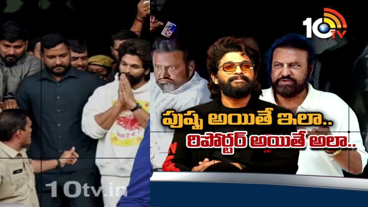 సెలెబ్రిటీకో న్యాయం..సామాన్యుడికో న్యాయమా?