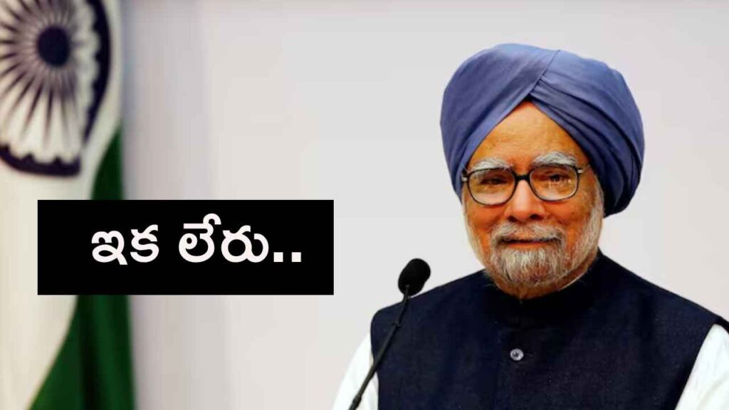 Manmohan Singhs Demise