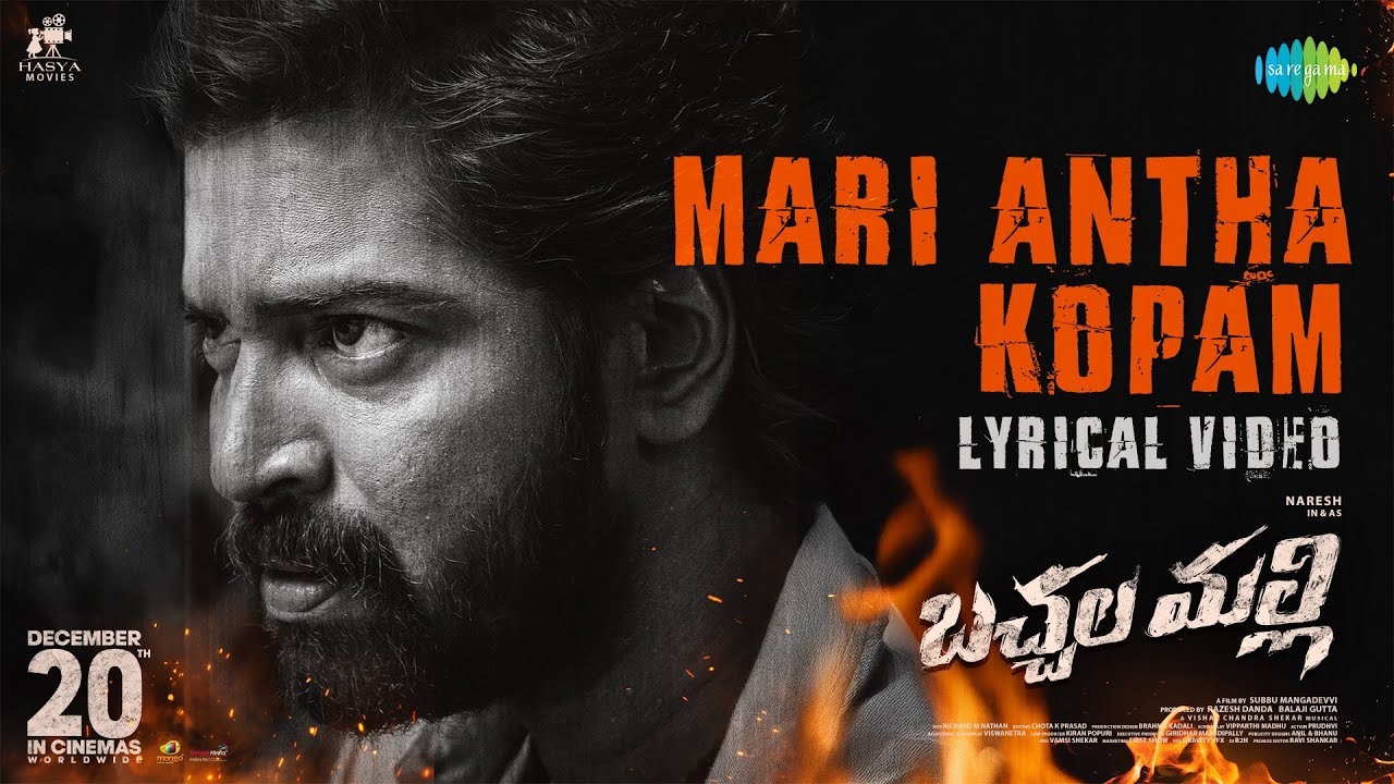 Bachhala Malli : అల్లరి నరేశ్ ‘బచ్చల మల్లి’ నుంచి ‘మరీ అంత కోపం’ లిరికల్.. Bachhala Malli : అల్లరి నరేశ్ ‘బచ్చల మల్లి’ నుంచి ‘మరీ అంత కోపం’ లిరికల్..