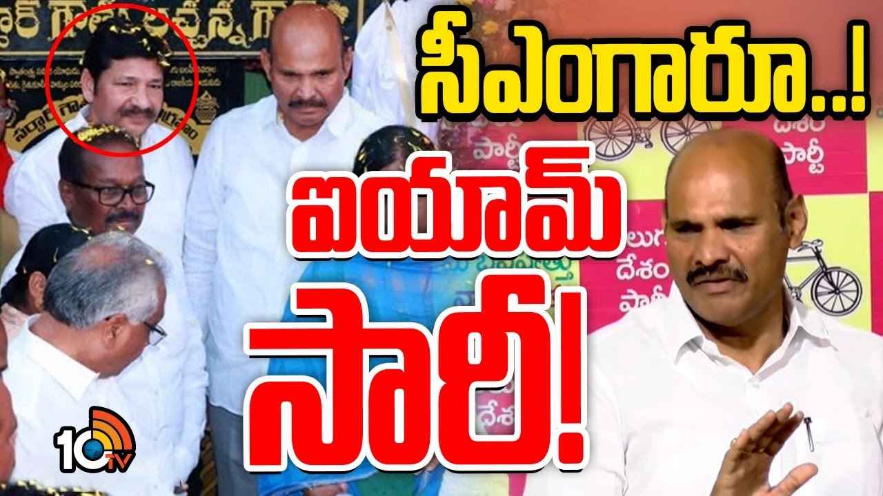 Minister Parthasarathy : జోగి రమేశ్ వ్యవహారం.. సీఎం చంద్రబాబుకు క్షమాపణలు చెప్పిన మంత్రి Minister Parthasarathy : జోగి రమేశ్ వ్యవహారం.. సీఎం చంద్రబాబుకు క్షమాపణలు చెప్పిన మంత్రి
