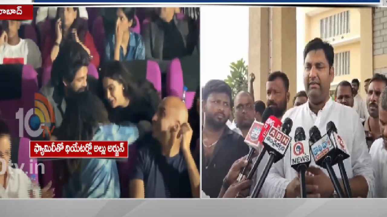 MLA Anirudh Reddy : పుష్ప 2 కు రూ.1700 కోట్లు వస్తే రేవతి కుటుంబానికి కోటి రూపాయలు ఇవ్వలేరా?- ఎమ్మెల్యే అనిరుధ్ రెడ్డి సంచలన వ్యాఖ్యలు MLA Anirudh Reddy : పుష్ప 2 కు రూ.1700 కోట్లు వస్తే రేవతి కుటుంబానికి కోటి రూపాయలు ఇవ్వలేరా?- ఎమ్మెల్యే అనిరుధ్ రెడ్డి సంచలన వ్యాఖ్యలు