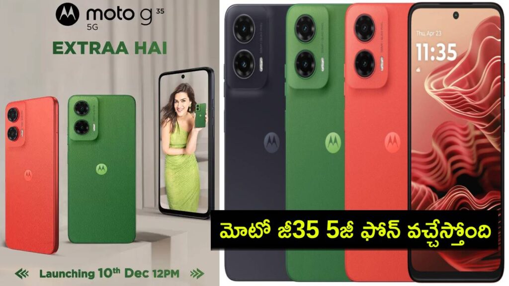 Moto G35 5G India Launch Date Set for December 10
