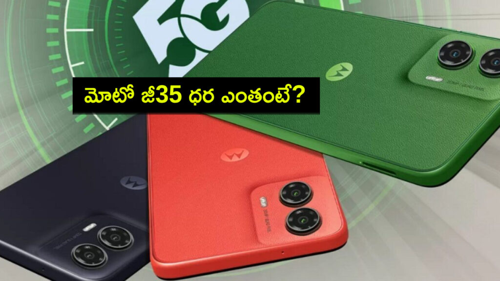 Motorola Moto G35 launched in India