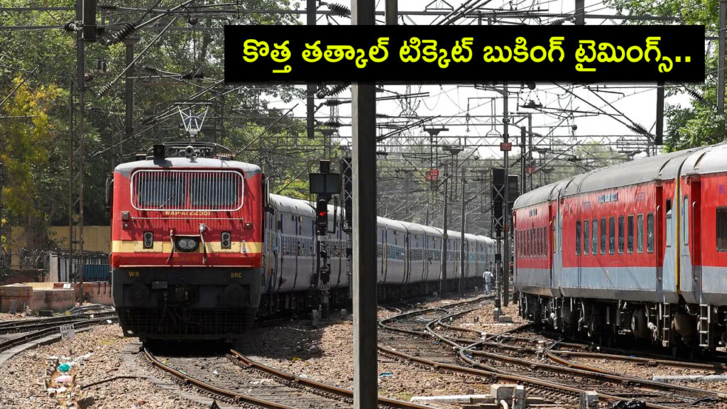 New Tatkal Ticket Booking Timings