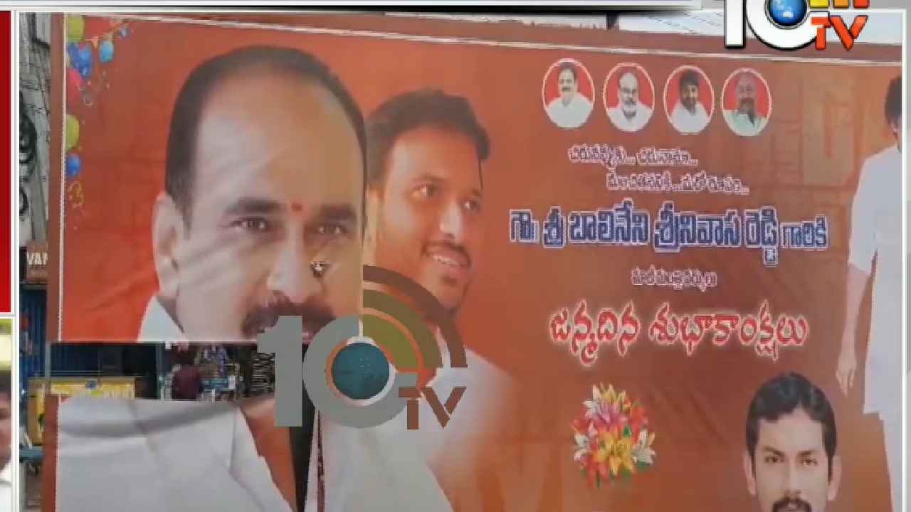 Ongole Flexi War : ప్రకాశం జిల్లా ఒంగోలులో పొలిటికల్ గ్రూప్ వార్..! జనసేన నేత ఫ్లెక్సీలు చించివేత..! Ongole Flexi War : ప్రకాశం జిల్లా ఒంగోలులో పొలిటికల్ గ్రూప్ వార్..! జనసేన నేత ఫ్లెక్సీలు చించివేత..!
