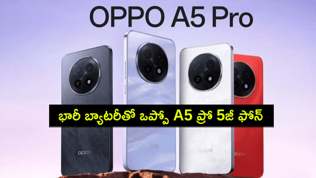 Oppo A5 Pro 5G With 6,000mAh Battery Launched