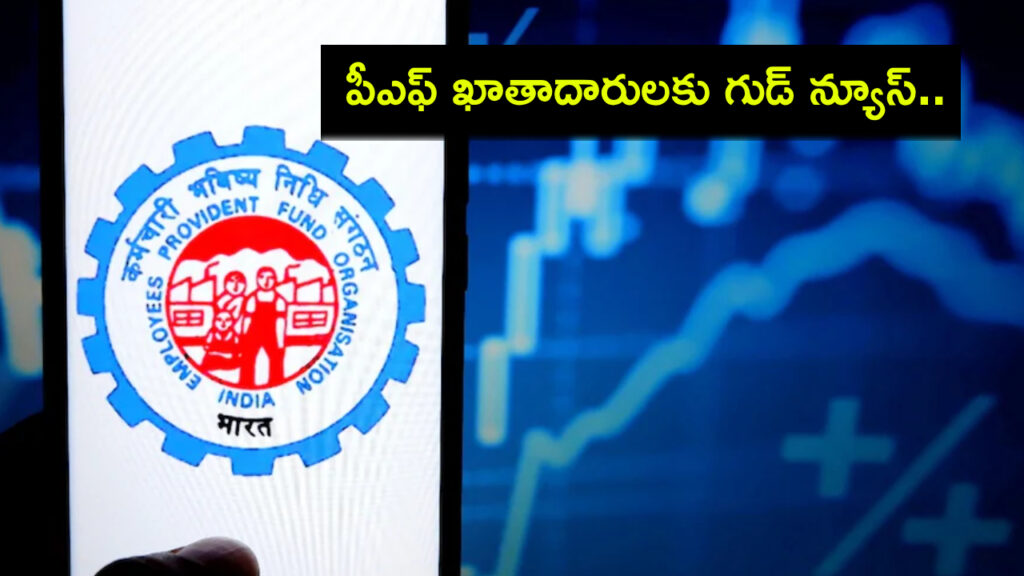 PF withdrawal from ATMs