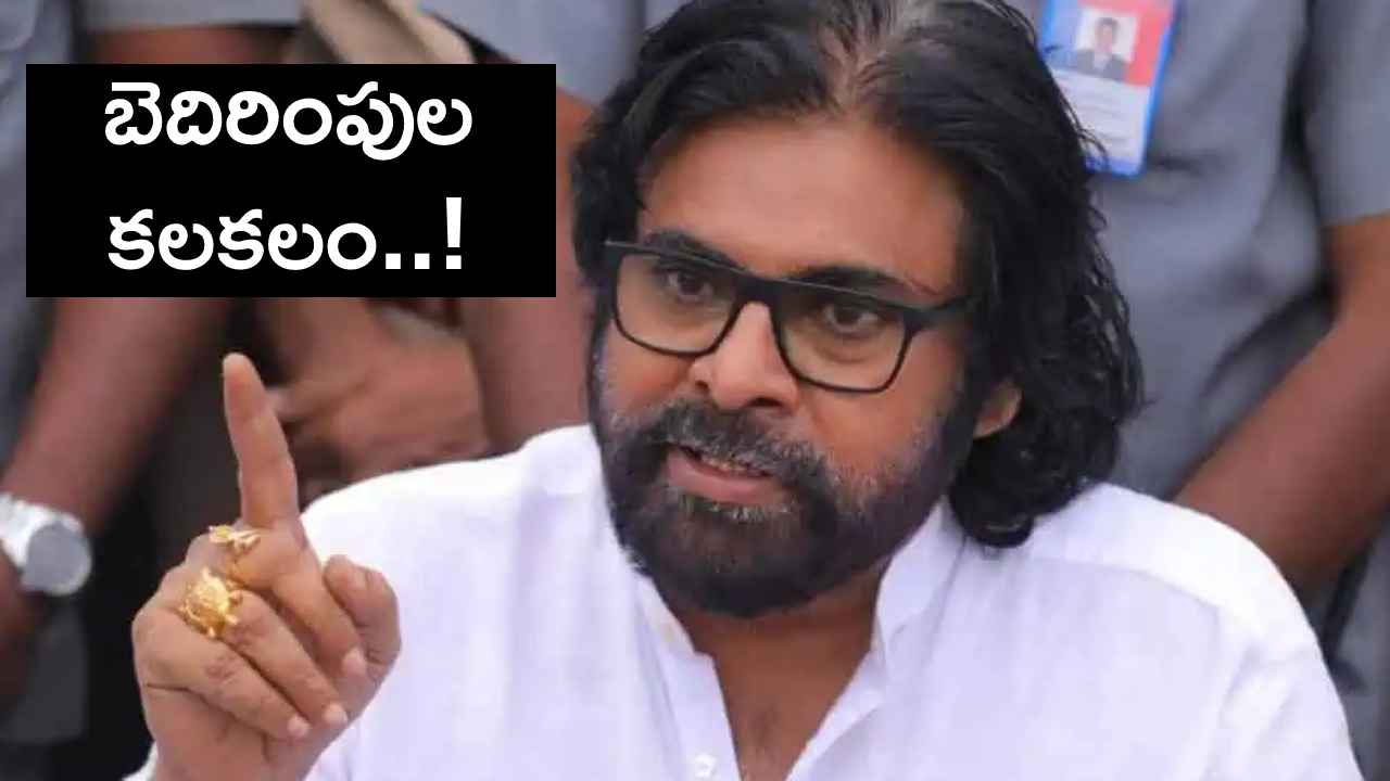 Pawan Kalyan : డిప్యూటీ సీఎం పవన్ కల్యాణ్ను చంపేస్తామంటూ బెదిరింపులు..! Pawan Kalyan : డిప్యూటీ సీఎం పవన్ కల్యాణ్ను చంపేస్తామంటూ బెదిరింపులు..!