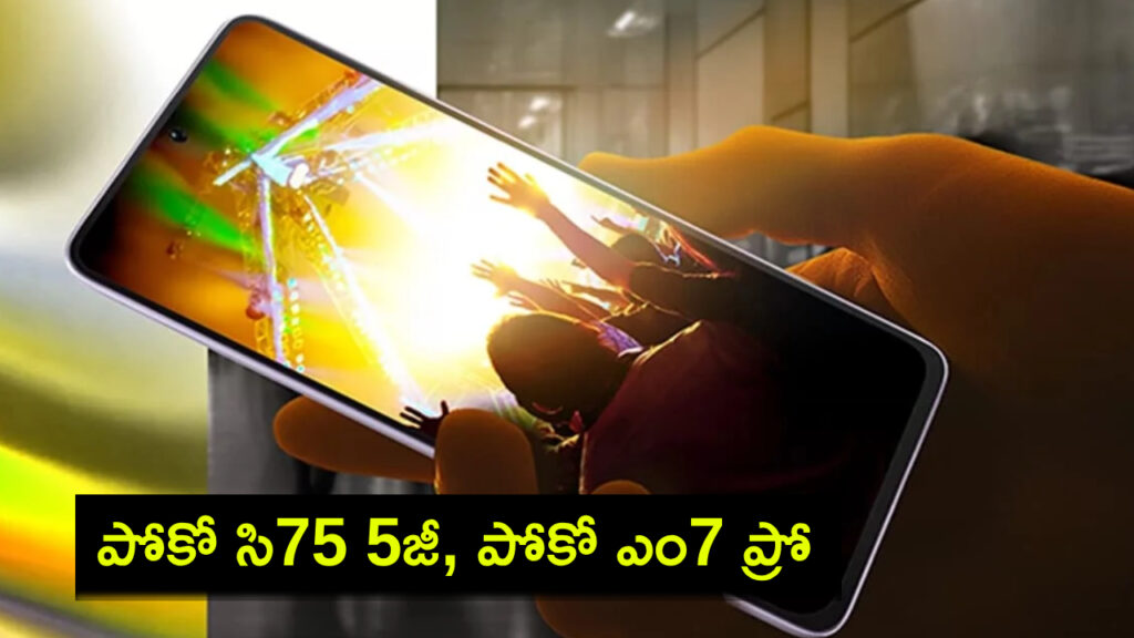Poco C75 5G and M7 Pro launching
