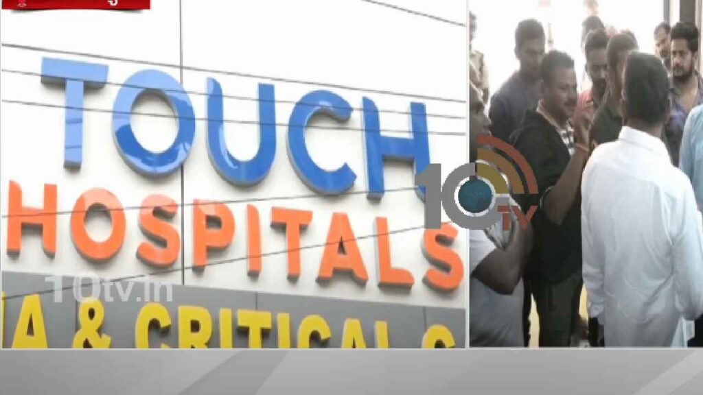Private Hospital Fraud