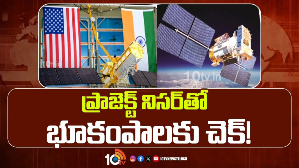 Project Nisar _ NASA and ISRO’s NISAR Mission