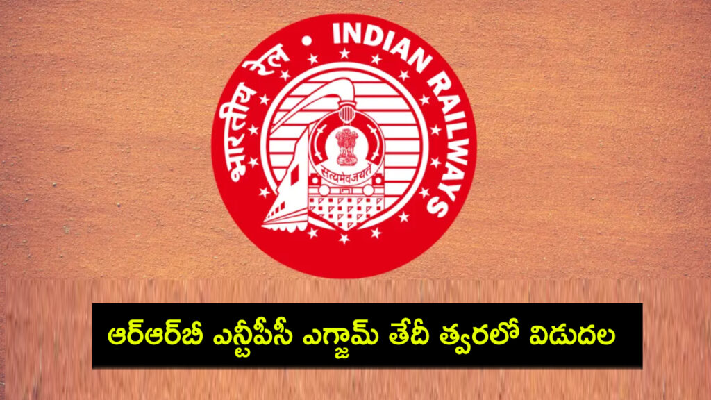 RRB NTPC Exam Date 2024