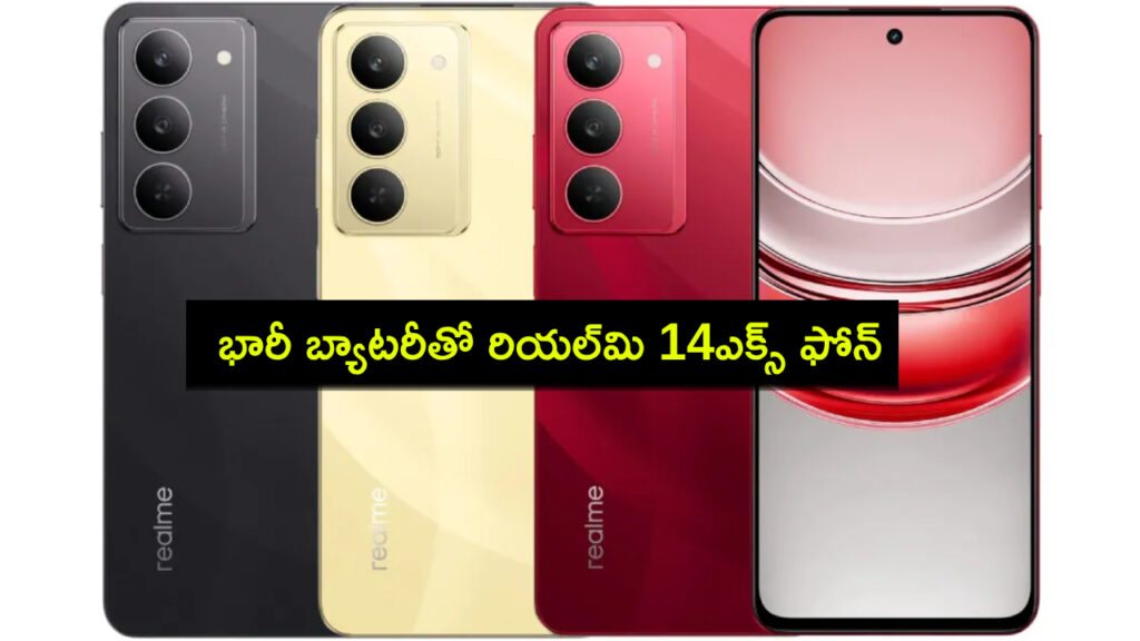 Realme 14x Launch