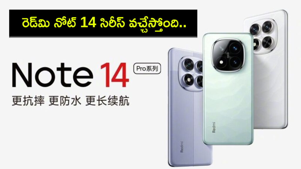 Redmi Note 14 Series